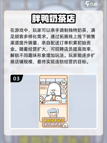 💰2025超火经济类游戏下载合集💥截图4