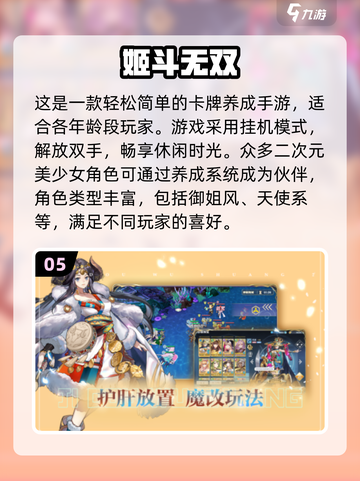 2024必玩！🔥超热门二次元养成手游大全🎉截图6