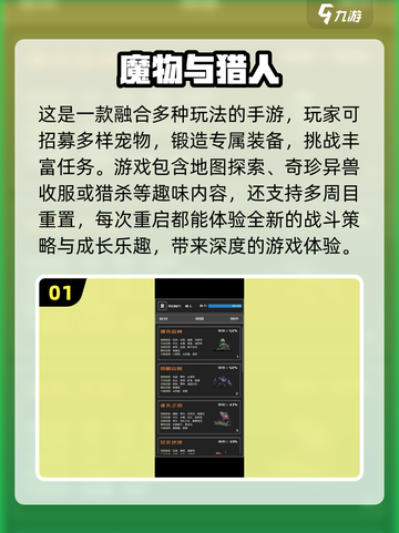 2024超有趣捕猎游戏推荐🔥📌截图2