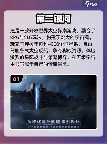 🚀2024必玩！类《无人深空》手游推荐🔥截图2