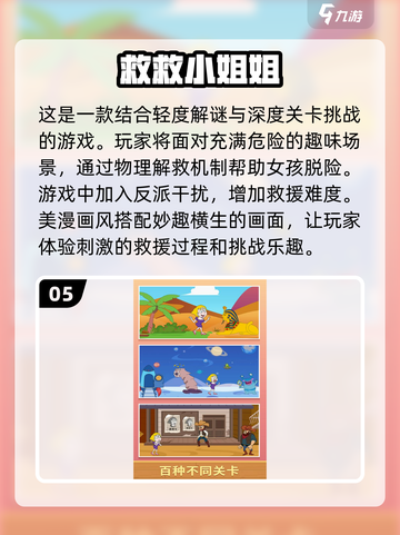 2025必玩🔥正能量游戏大揭秘！🌟截图6