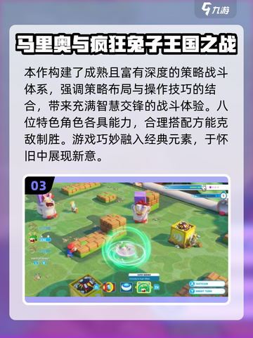 🎮2025超火马里奥小游戏大揭秘！🔥截图4