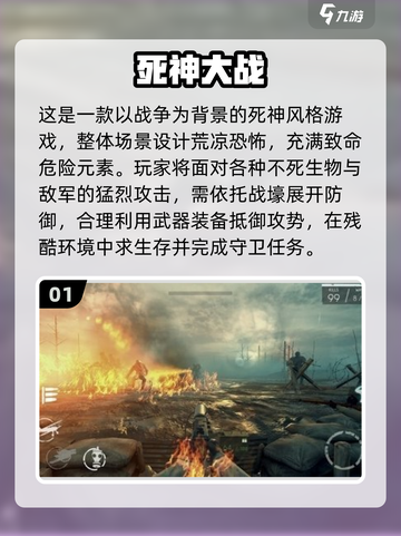 🔥2025最火死神手游TOP5榜单来袭！🎮截图2