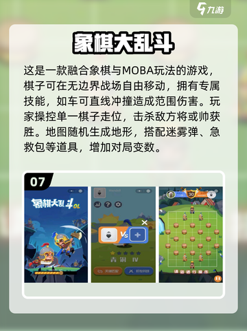 🔥2025最🔥象棋游戏排行✅棋力飙升必玩！截图8
