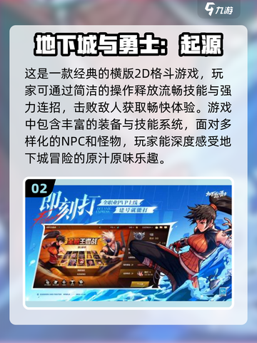 🔥经典怀旧游戏推荐🎉2025最耐玩的都在这里！🎮截图3