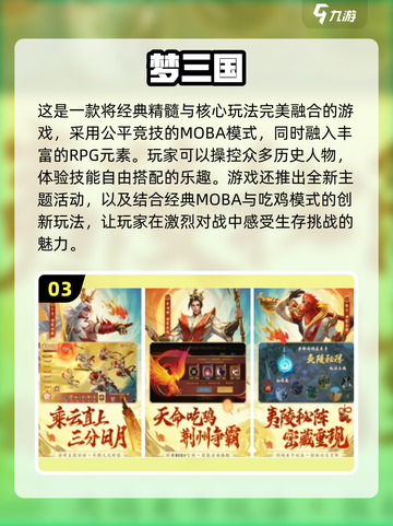 2024必玩🔥多人联机手游排名🎉截图4