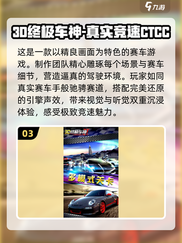 🔥2024必玩！超赞单机赛车游戏合集🚗🎮截图4