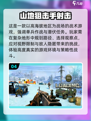 🎯十大经典狙击游戏盘点，单机玩家必玩！🔥截图5