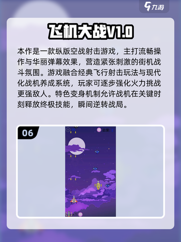 🎮2025最火太空战机游戏全收录！🚀截图7