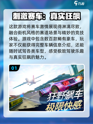 🔥2025必玩赛车游戏排行.TOP级真实体验✨截图2
