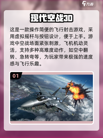 2025🔥超逼真飞行游戏推荐✈模拟开飞机体验截图2