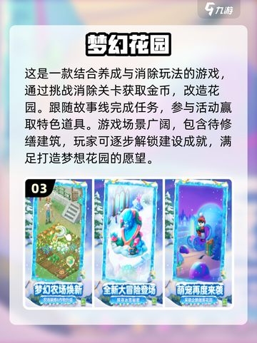种花手游合集🌸热度飙升不容错过！🎮截图4