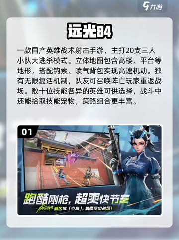 🔥2025三人联机神作TOP榜💥截图2