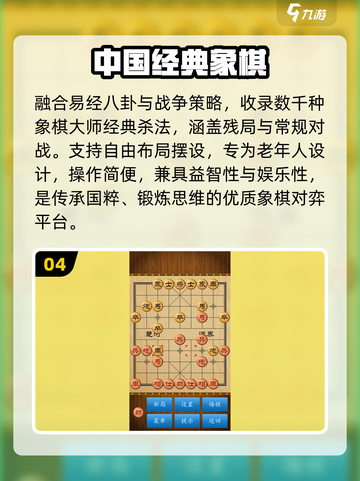👵🎮5款零基础老人游戏合集！截图5