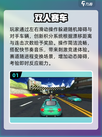 2025超🔥双人小游戏推荐，情侣闺蜜必玩！🎮💕截图2