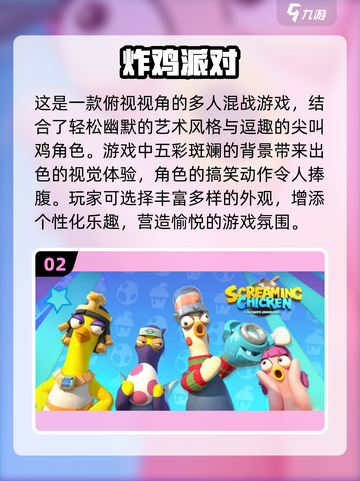 2024必玩🔥多人派对小游戏下载大全🎉截图3