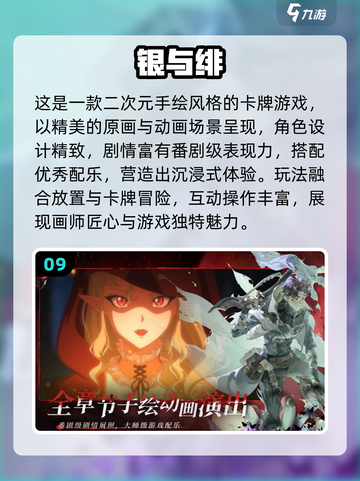 🔥2025高颜值抽卡游戏TOP榜💥免费卡牌手游推荐✨截图10