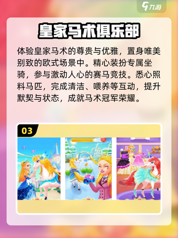 🔥2025最火赛马手游TOP榜🐎截图4