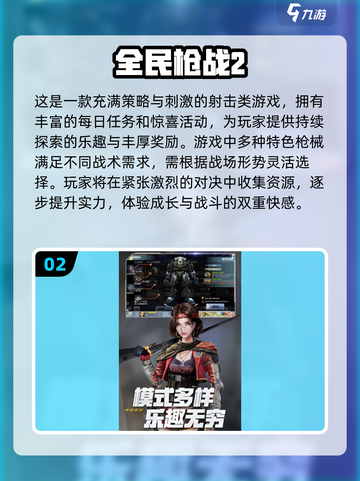 🔥2024必玩！类CF手游合集💥截图3