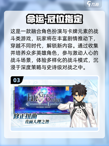 🔥FGO联动手游大揭秘！🎮✨截图4
