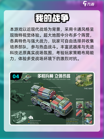 🔥2025必玩带兵打仗手游排行榜💥🎮截图5