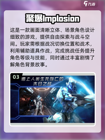 2023必玩🔥高画质3A游戏推荐🎮截图4