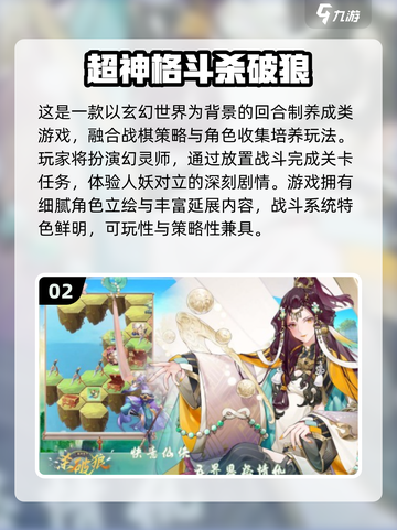 🔥2025超神游戏合集免费下载🎮截图3