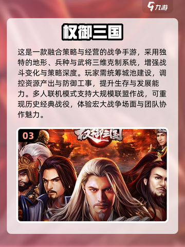 🔥2025三国战争手游TOP榜💥玩不腻的策略王者🎮截图4