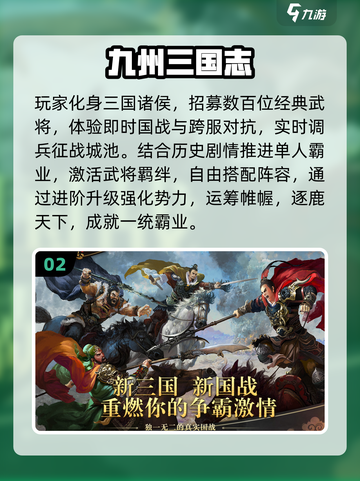 🔥2025最火三国手游TOP5💥截图3
