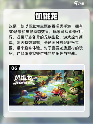 🔥2024必玩龙族手游大全，热门游戏等你来战！🐉截图7