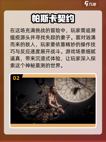 🔥2024必玩！高质量ARPG游戏汇总✨截图3