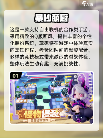 🔥2025超火班级小游戏推荐！趣味十足💥截图2