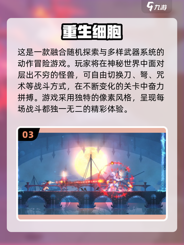 🔥2024必玩单机游戏TOP榜🎮超全下载攻略来啦！截图4