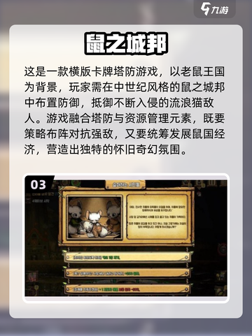 🐹🔥2025最火啮齿类动物游戏TOP榜！截图4