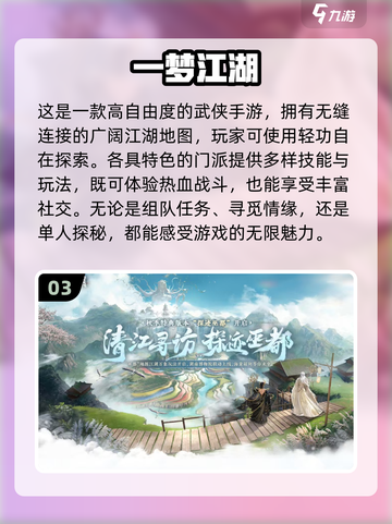 🔥2024热血江湖手游推荐，江湖斗争一触即发！⚔截图4