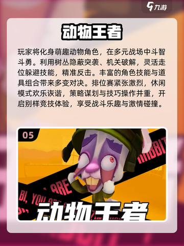 2024手游排行🔥超好玩游戏大全🎉截图6