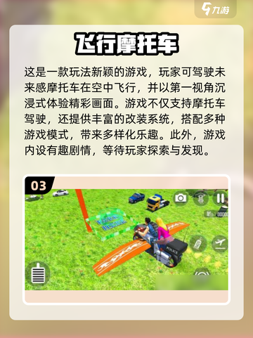 🏍2025超火单机摩托手游下载TOP榜🔥截图5