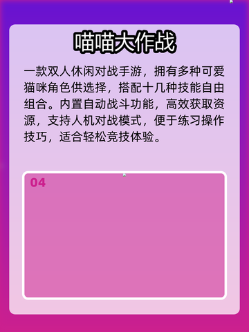 2025超甜情侣小游戏💘双人互动必备！截图5