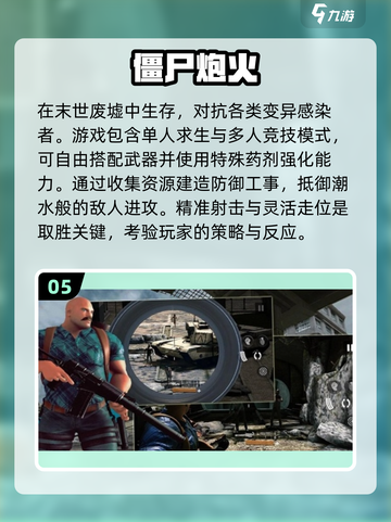 🔥2025必玩🔥僵尸手游合集좀截图6