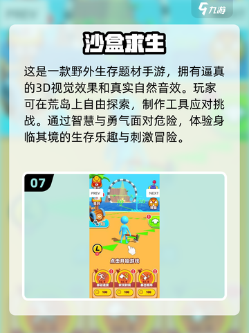🔥2025必玩自由世界游戏大全🎮截图8