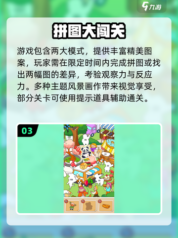 🔥2025拼图闯关手游TOP榜新鲜出炉！🎮截图4