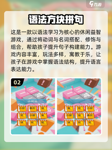 🔥2025最火孩子游戏榜单出炉！🎮亲子互动必备截图3