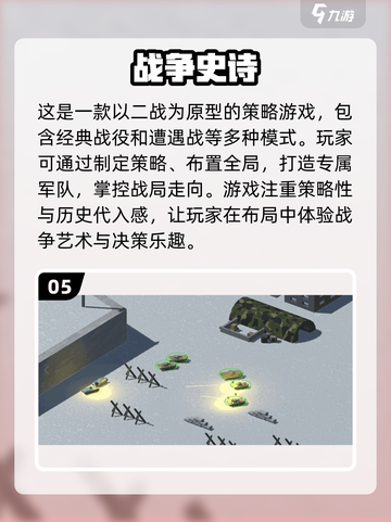 🔥2023必玩！顶级二战手游排行榜💥截图6