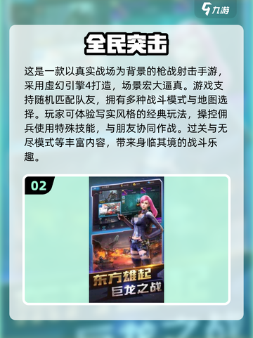 🔥2024反恐手游排行🌟耐玩又刺激！💥截图3