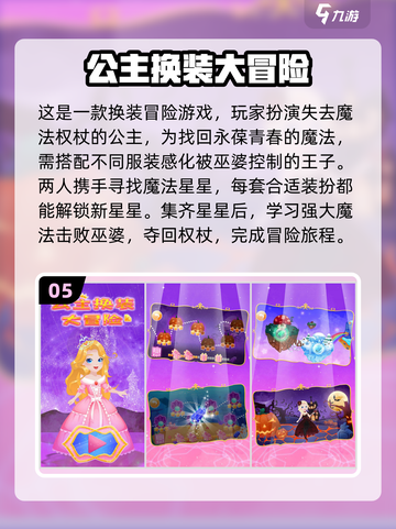 免费下载！2022超🔥公主游戏推荐✨截图6