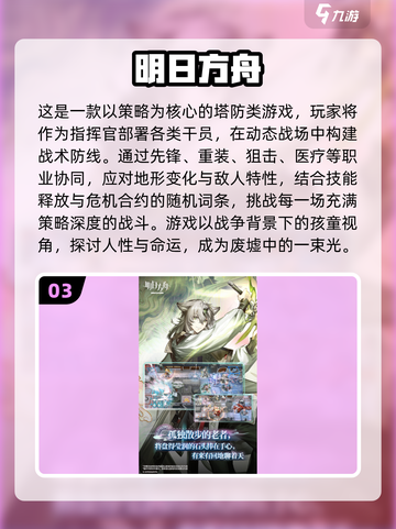 🔥2025爆火角色扮演手游推荐！🎮养成类必玩榜单截图4
