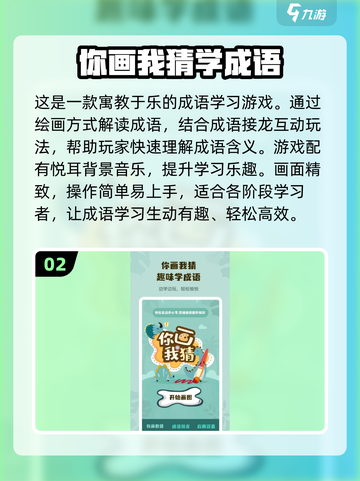 2024超🔥形容猜词语游戏推荐💥玩到停不下来！截图3