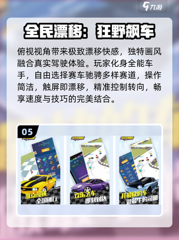 🚗2025最火驾驶手游TOP榜🔥截图6