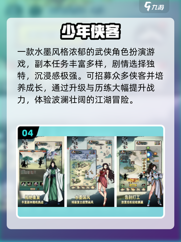 🔥2025最耐玩武侠手游推荐💥截图5