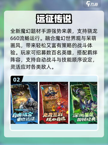 🎮骁龙660能玩这些2025热门手游！截图3